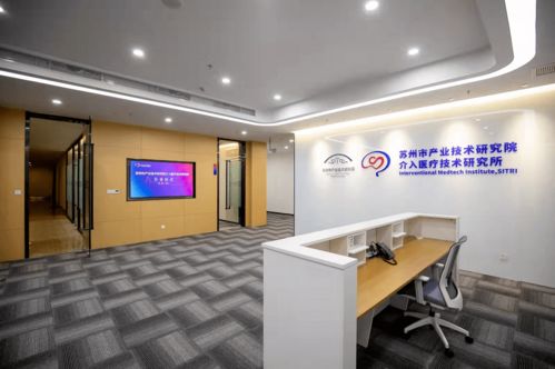 園區(qū)新添介入醫(yī)療技術研究所，提供全方位技術咨詢服務